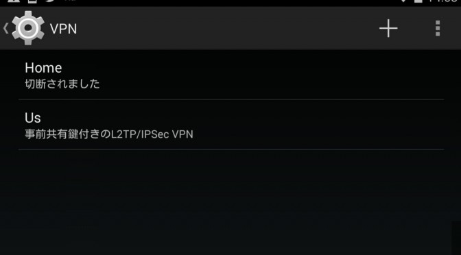【悲報】VPN接続出来ない