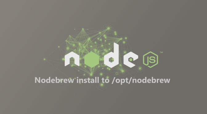 nodebrewをシステムワイドにインストールしてみる？