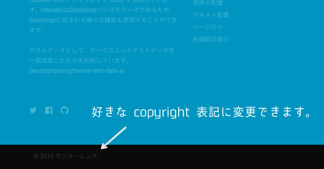 Wordpress Habakiri インストール方法と子テーマの作り方 簡単 Takeuchi Blog