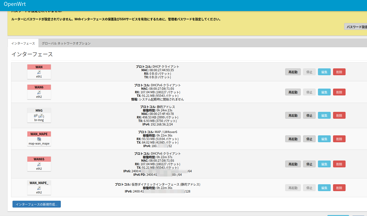 Openwrtでocnバーチャルコネクト Map E に接続する ぴんくいろにっき